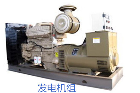 購買發(fā)電機組需注意哪些要點？